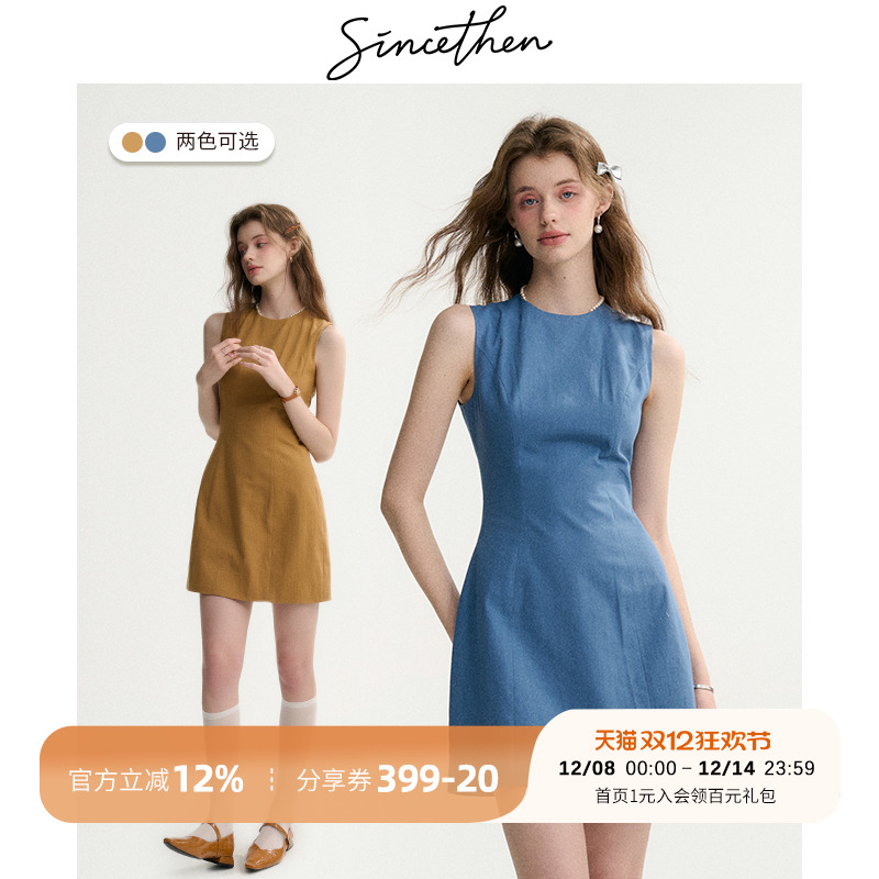 sincethen法式小香风连衣裙女