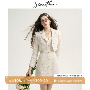 sincethen法式小香风连衣裙高知穿搭富家千金感套装裙高级感女秋