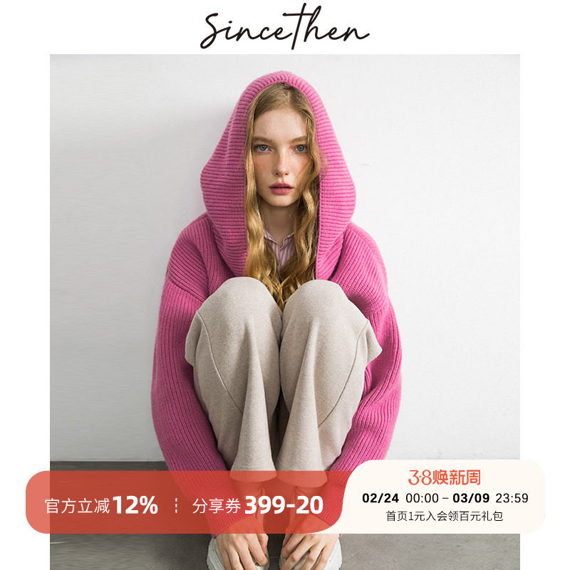 sincethen 法式粉色针织衫千金上衣外套小香风穿搭毛衣开衫女开春