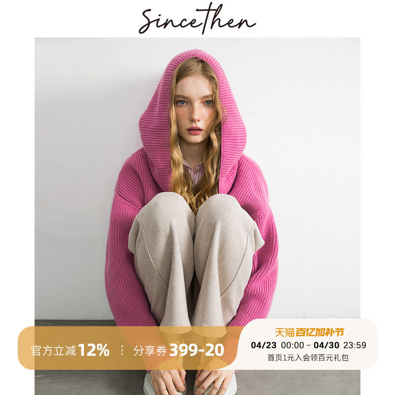 sincethen 法式粉色针织衫千金上衣外套小香风穿搭毛衣开衫女开春