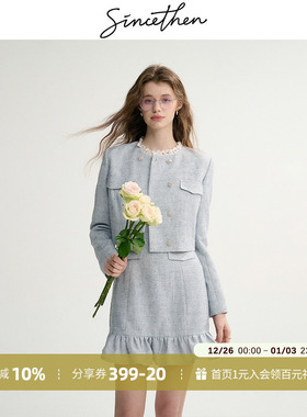 sincethen 蓝色富家千金套装裙小香风秋冬外套连衣裙两件套女早秋