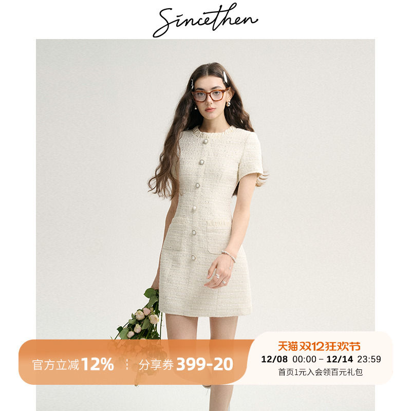 sincethen法式白色连衣裙高级感小香风裙子千金穿搭订婚礼服裙女