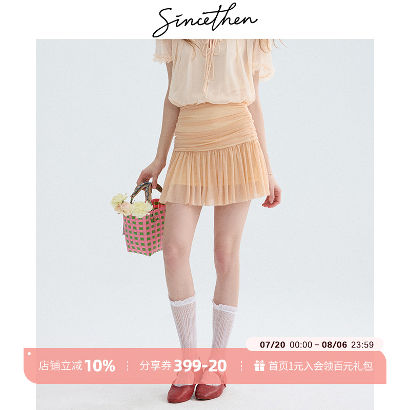 sincethen法式甜美风百搭半身裙