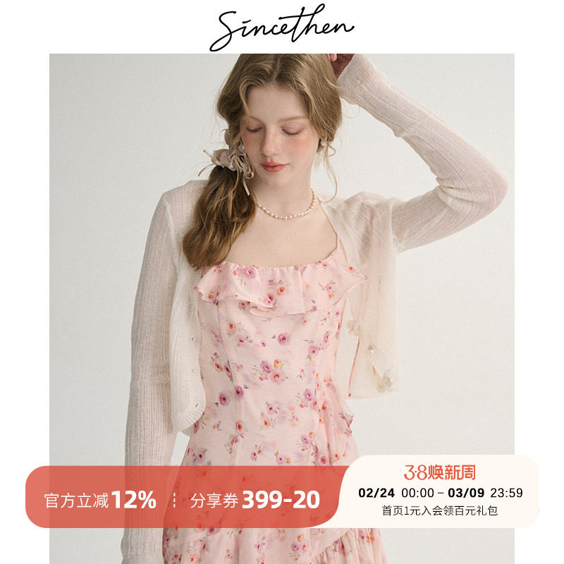 sincethen针织罩衫短款裙子外搭搭配吊带裙开衫夏季白色小外套女