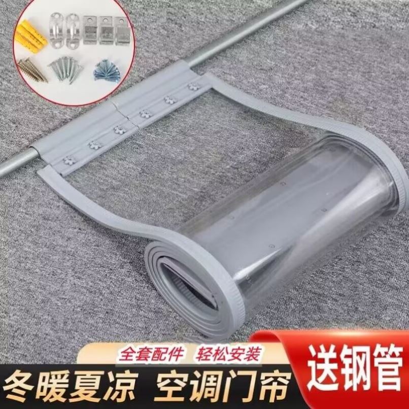 穿杆门帘店铺商用透明水晶空调隔断帘防冷气商铺店面超市饭店挡风