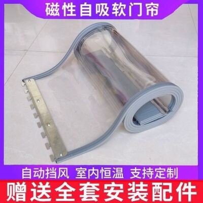 门帘子四季通用空调帘商用超市门口挡风塑料透明软门帘磁吸隔断帘