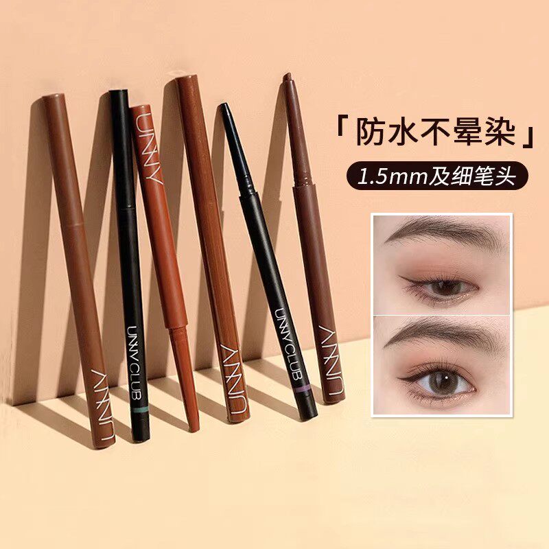 unny眼线胶笔极细防水防汗持久不晕染棕色新款眼线笔膏初学者学生