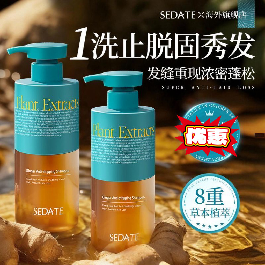 日本进口生姜洗发水止痒生姜育控油去屑蓬松除螨男女