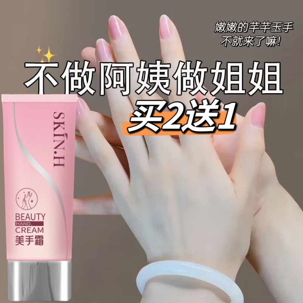 【买2送1】香港重度手纹美手精华霜纤长手指粗手指变细去皱秋冬季