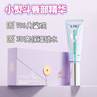 EBG唇部精华淡化唇纹温和去角质去死皮润唇膏修护