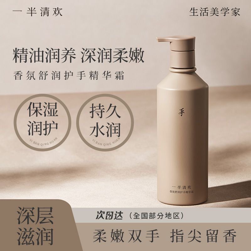 面护级护手霜保湿嫩白滋润补水防干裂嫩肤手膜按压式大瓶