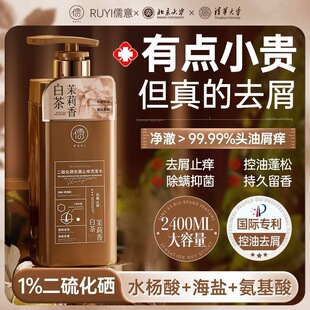儒意二硫化硒洗发水毛囊控油蓬松止痒去屑除螨水杨酸洗头膏大容量