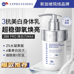 进口果酸香氛身体乳自然体香滋润保湿防干燥起皮去鸡皮全身护美白