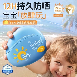 瑞士进口Nulad儿童防晒霜0-16专用SPF50+防紫外线防水防汗防晒乳