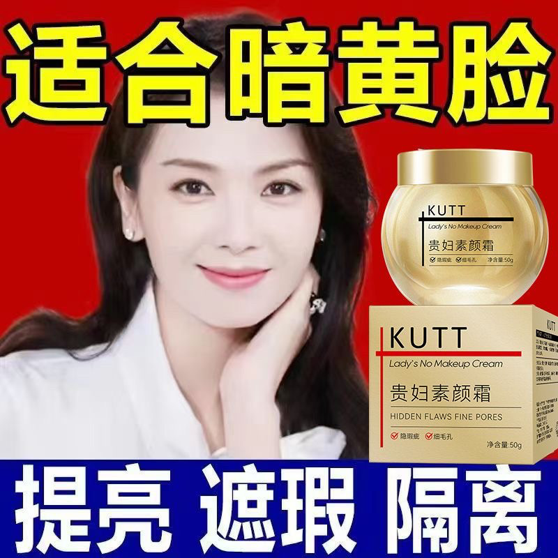 香港正品贵妇素颜霜遮瑕保湿隔离提亮不卡粉持久防水男女