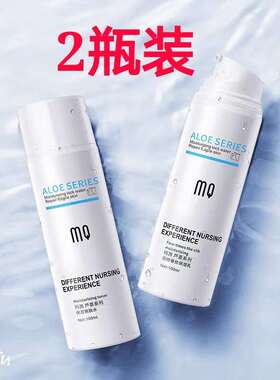玛茜2瓶100ml保湿夏季爽肤水