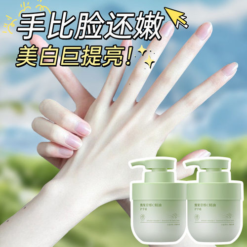 维C淡纹不油腻防干裂护手霜儒意