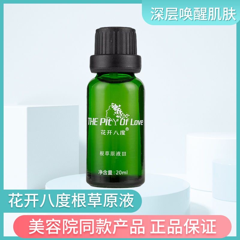 修护亮白促进代谢精华液
