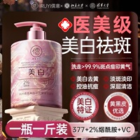 【大容量】儒意377vc美白洗面奶淡斑控油深层清洁去黑头收缩毛孔