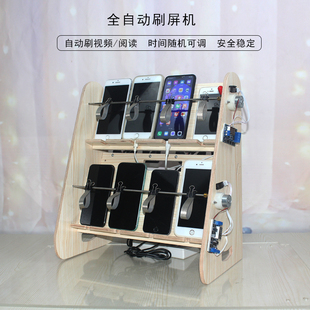 实木手机支架视频自动定时随机时间多机位划屏器创意收纳刷屏神器