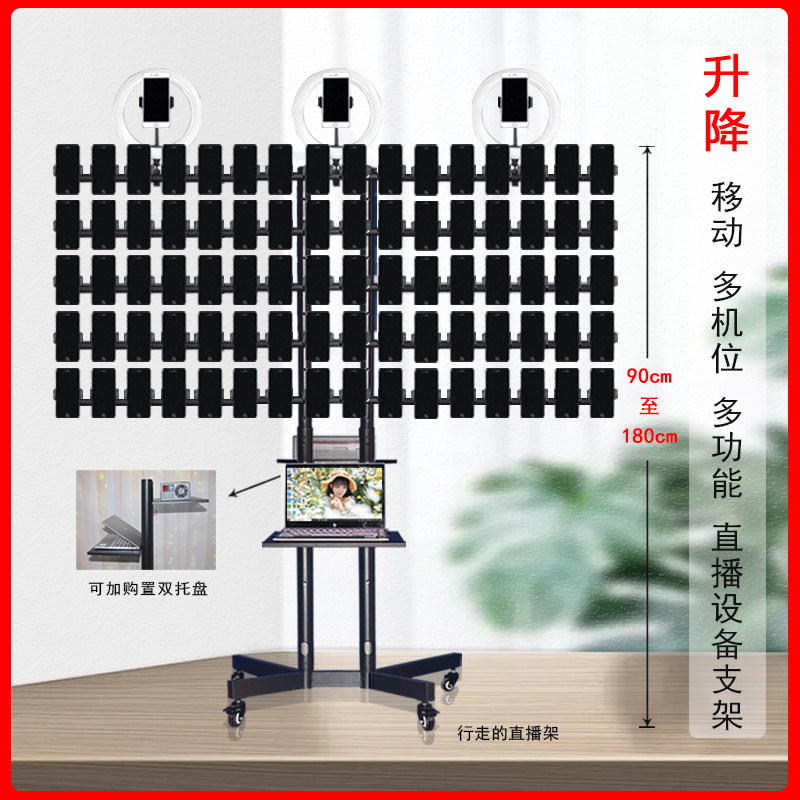 散热多机带轮移动多功能工作室手机直播支架多机位落地式多台架子