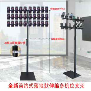多功能落地金属多台手机直播支架抖音快手网红工作室多机位架子