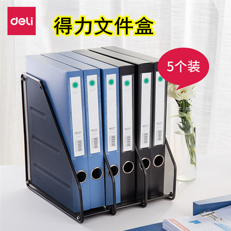 加厚塑料资料盒35mm50mm粘扣档案立式收纳盒凭证盒文件夹蓝黑两色5622