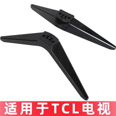 通用于TCL电视机底座43A260底座清仓