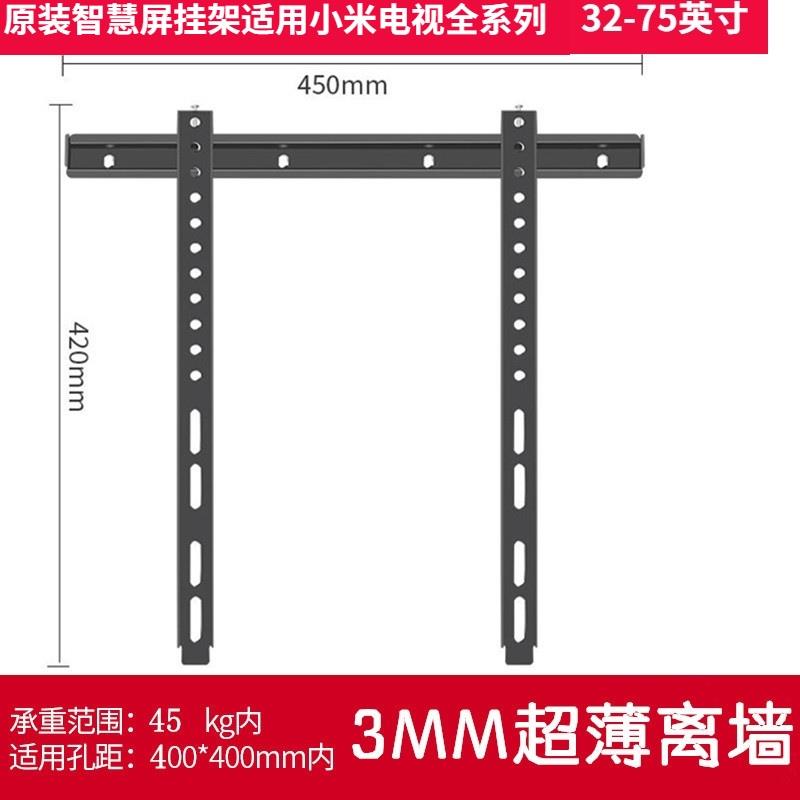 通用智慧屏支架于L49M2-AAL58M5-4AL70M5-4A小米电视壁挂架子