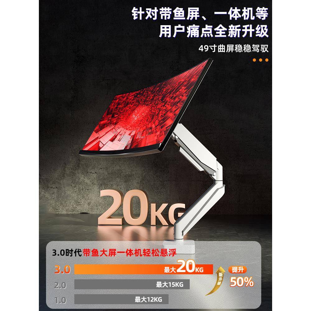 通用20KG托举49显示器支架机械臂电脑可旋转升降屏幕悬臂底座台式 电子元器件市场 显示器件 原图主图