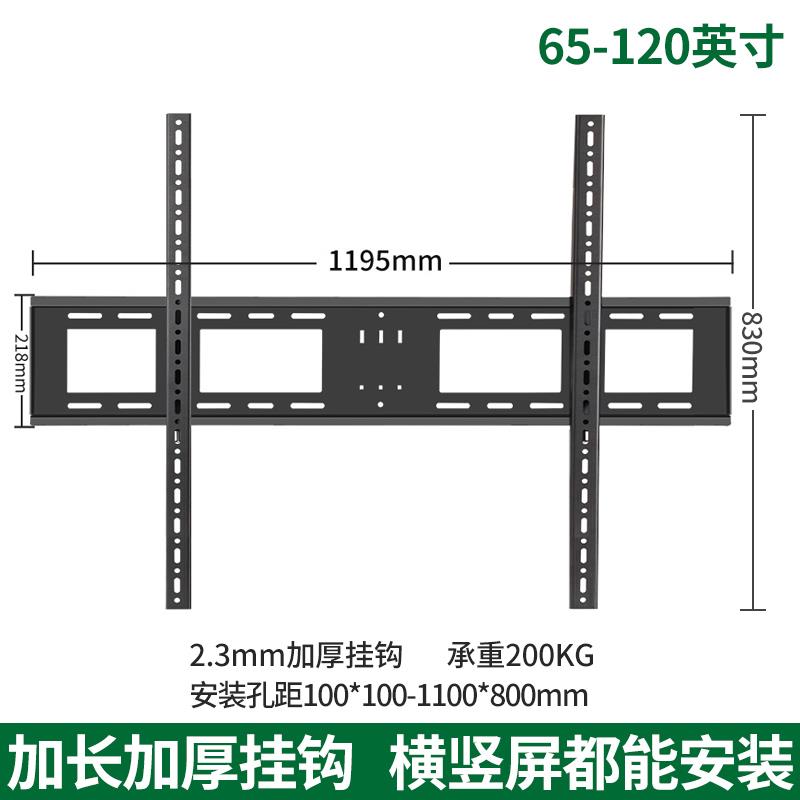 通用65/75/85/86/98/100寸超薄电视机挂架挂墙支架于小米三星夏普