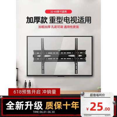 通用小米电视ES2022款55寸65寸ES55ES65墙壁挂架安装支架壁挂墙架