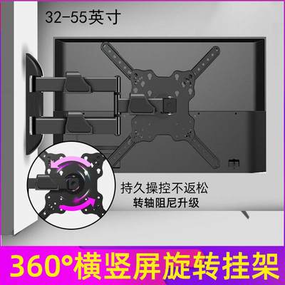 通用于小米EA43/55/65寸电视机挂架可横竖屏90度转换左右旋转壁挂