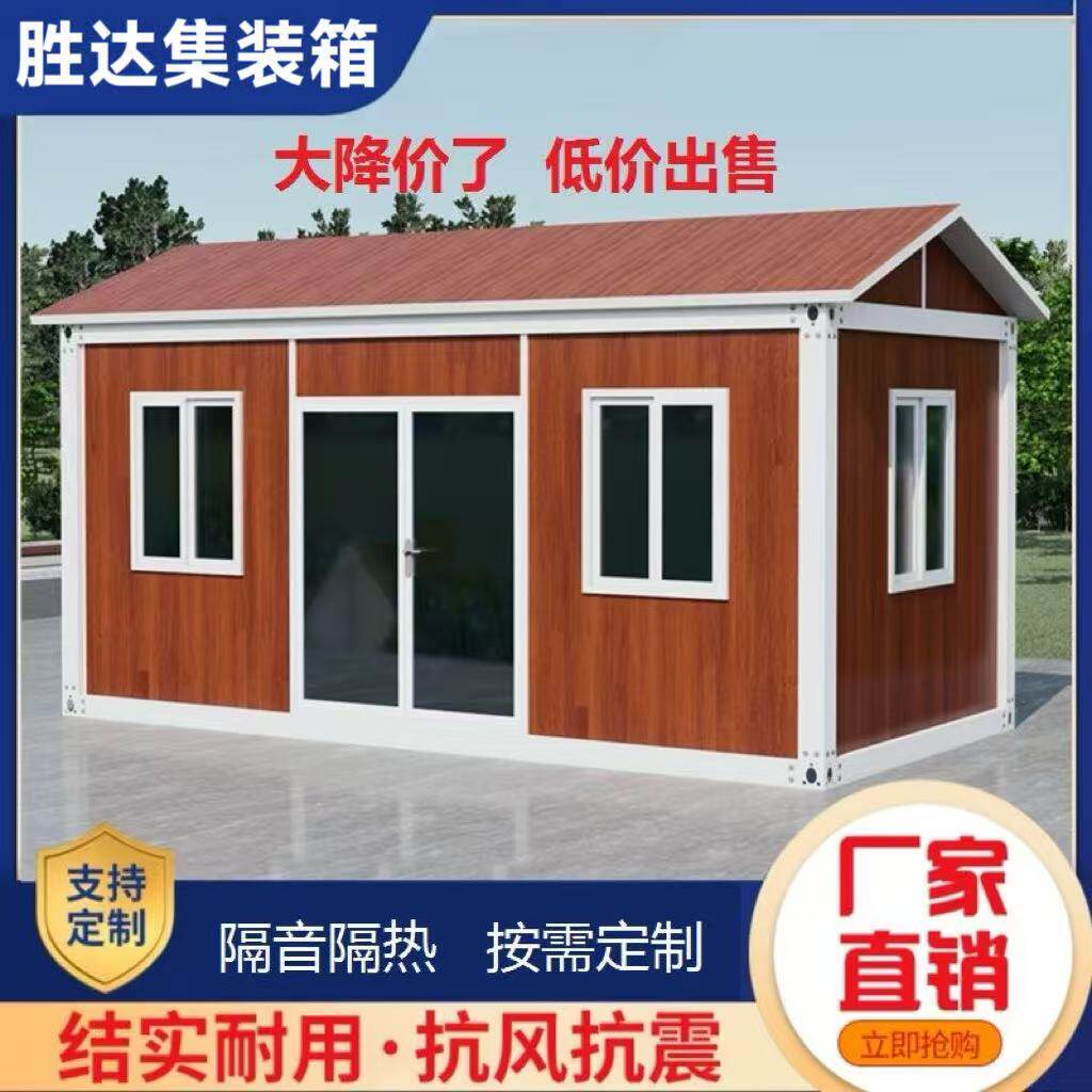 集装箱移动房住人彩钢人字顶简易房集成阳光房屋办公临时活动板房