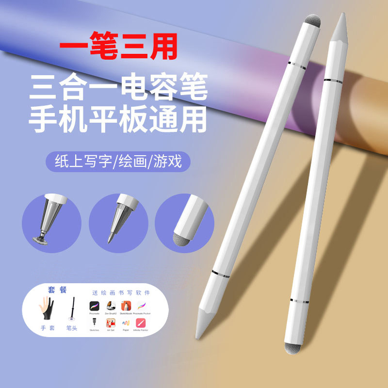 学习机绘画触屏笔适用步步高联想小新手机平板通用老年人电容笔