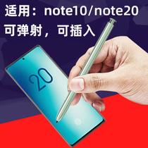 n9860手机触控笔Spen触屏笔note20U手写笔N9810适用三星Note10