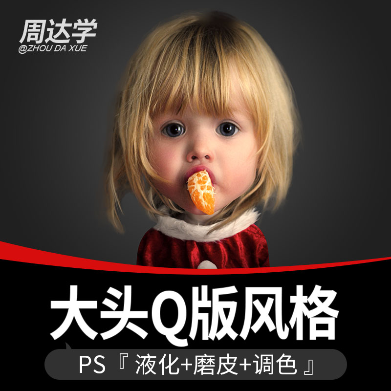 PSÊÓÆµ½Ì³ÌphotoshopÈËÏñÐÞͼӰ¥ÉãÓ°ºóÆÚCCÕÕÆ¬ºÏ³Éµ÷ɫĥƤ