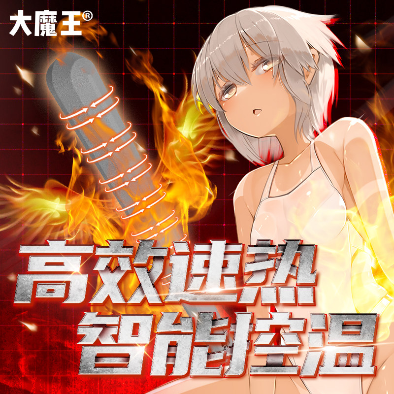 大魔王高级恒温飞机杯加热棒usb名器男倒模杯自动加热器带温控灯