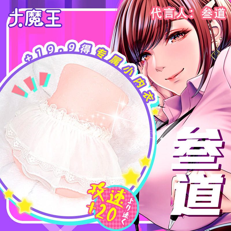 大魔王叁道三穴飞机杯熟女真人版男用情趣自慰器双穴屁股倒膜尿道