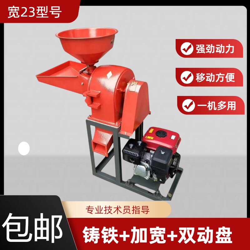 辣椒中药粉碎机家用小型饲料玉米磨粉机五谷杂粮干磨筛网罗底配件