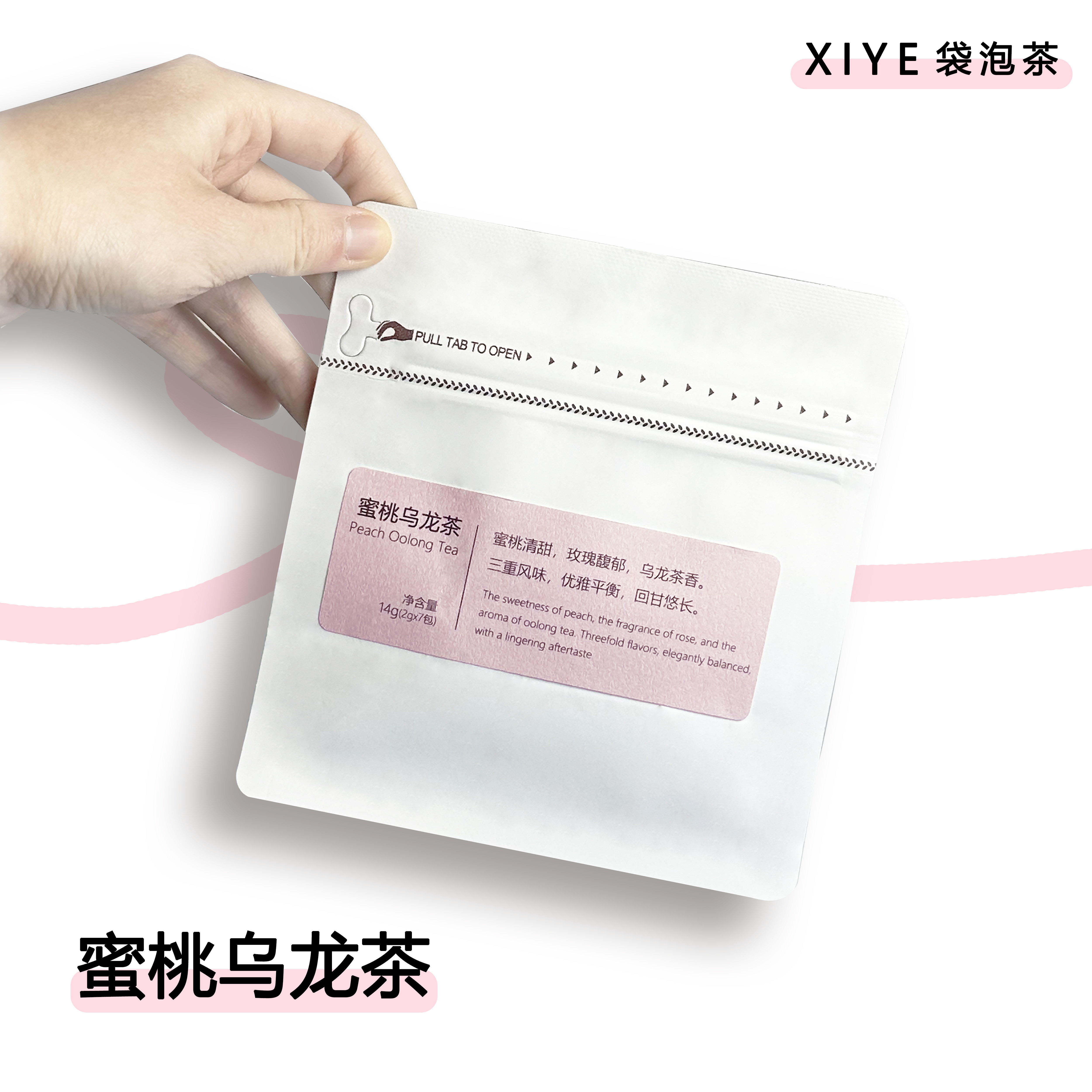 袋泡茶冷泡茶果茶清香回甘