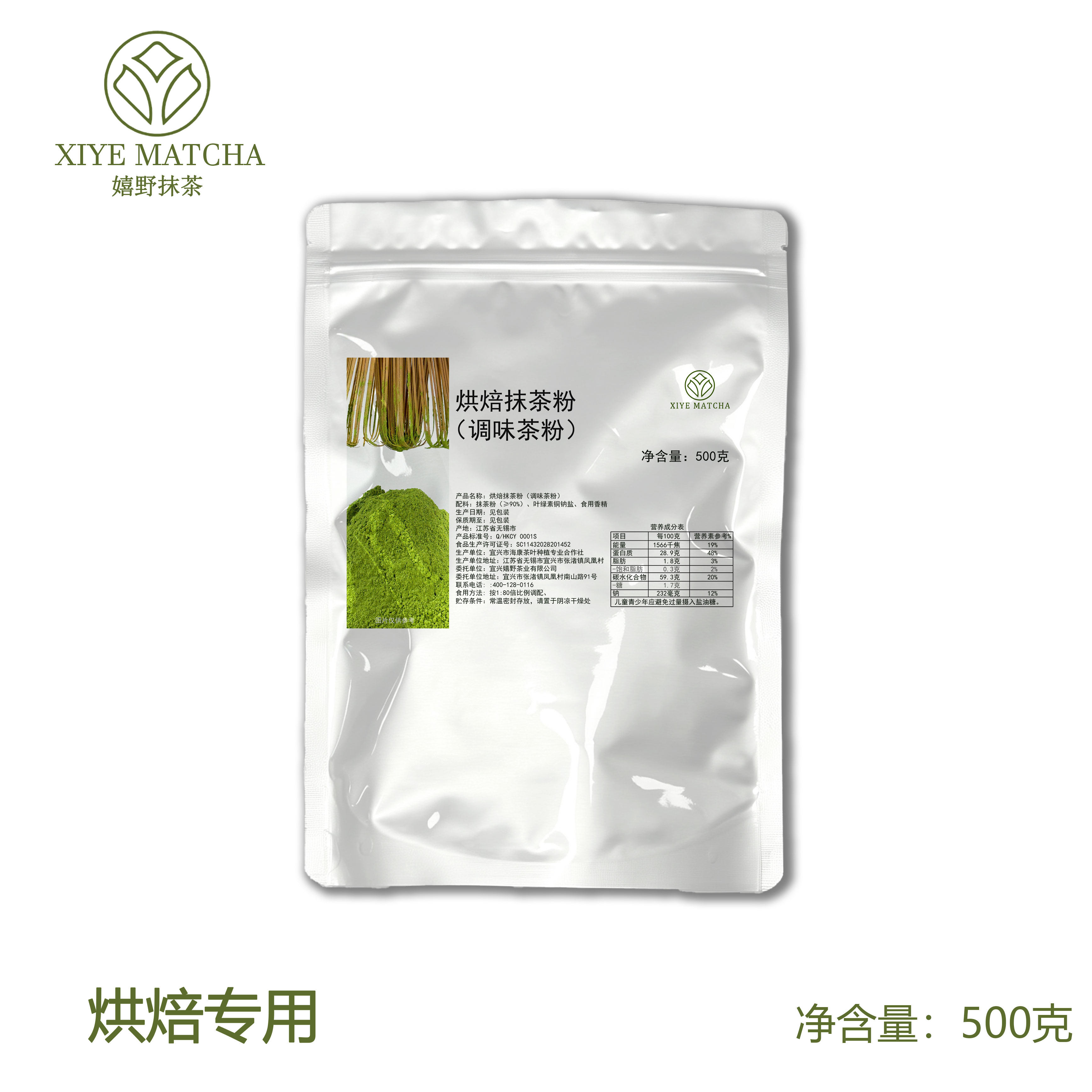 嬉野抹茶甜品专用抹茶粉烘焙D