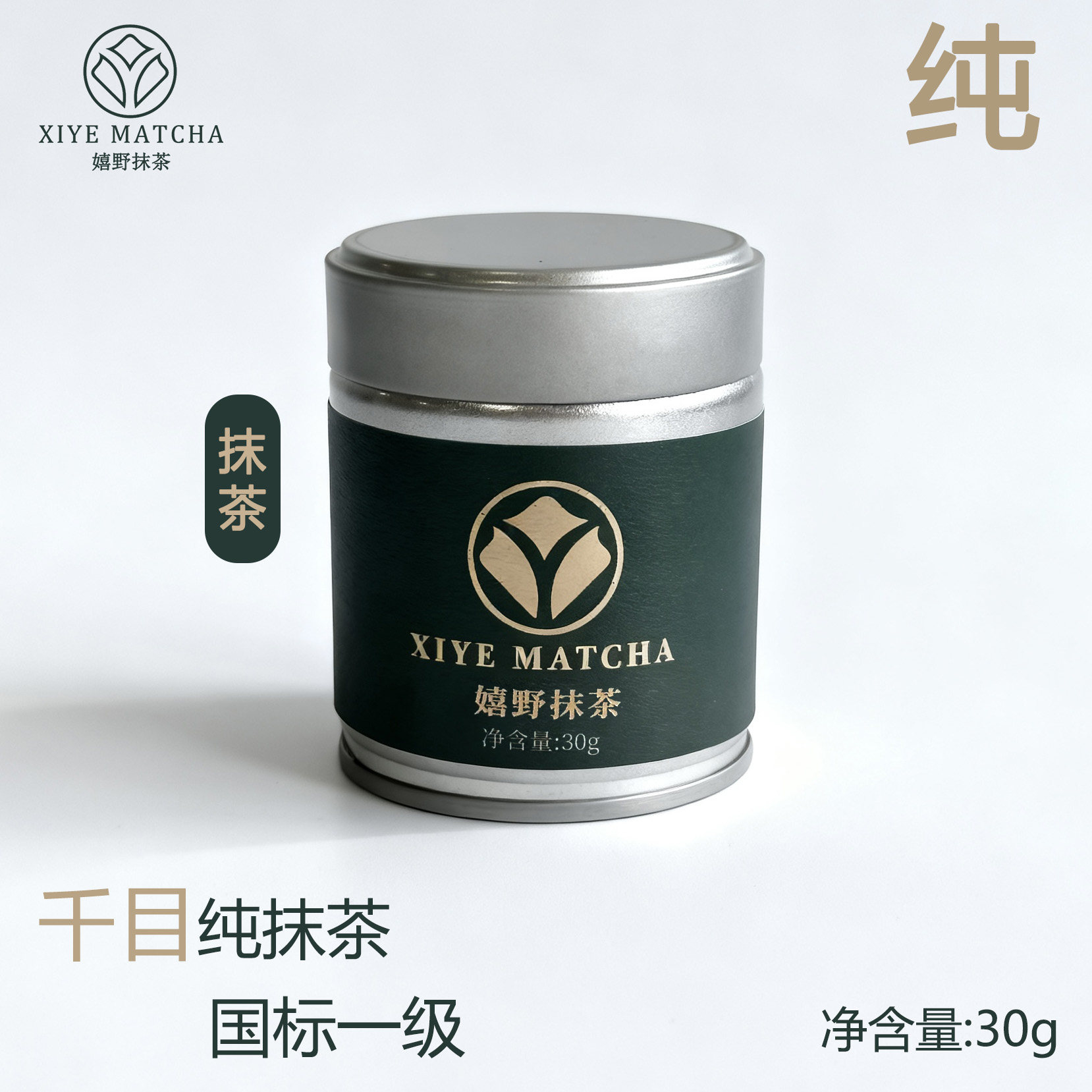 嬉野抹茶国标一级纯抹茶粉30g