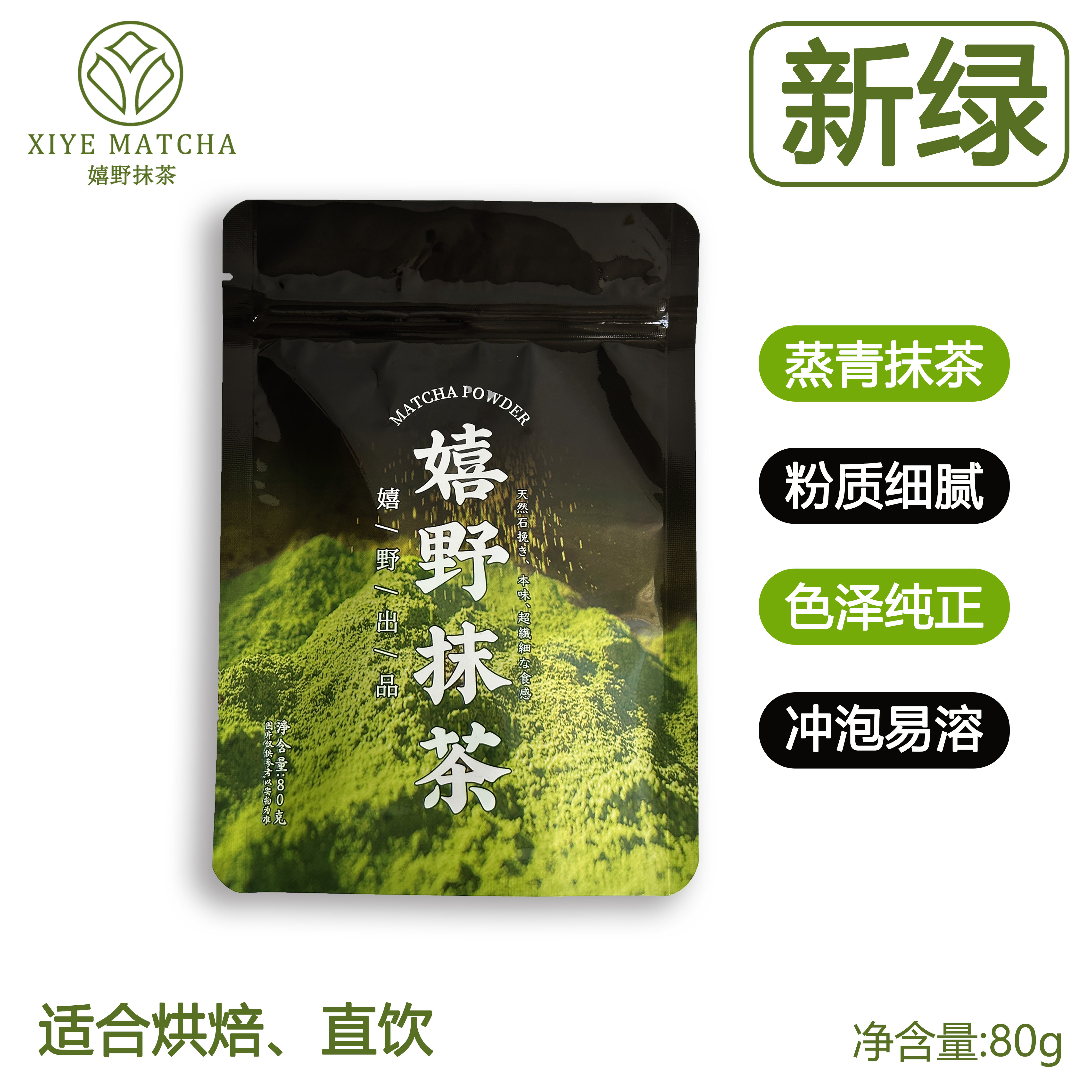 日式茶道用级抹茶粉（买一送一）