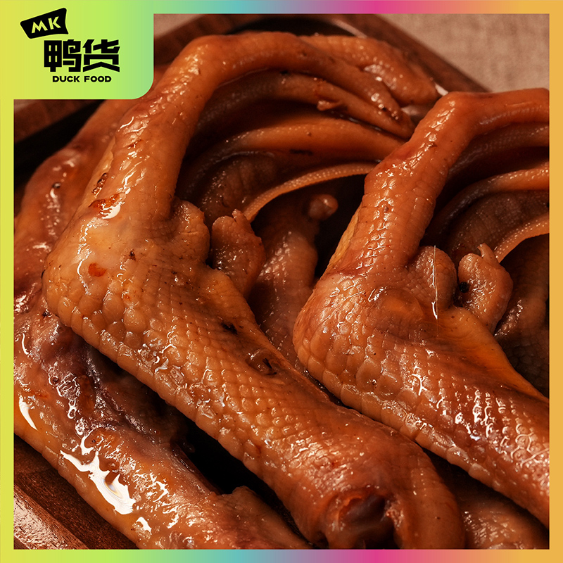 MK新鲜麻辣甜辣黑鸭酱肉类熟食