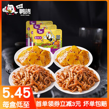MK鸭货鸭肠435g鸭脖鸭锁骨锁鲜香麻辣酱卤味小吃熟食休闲零食即食