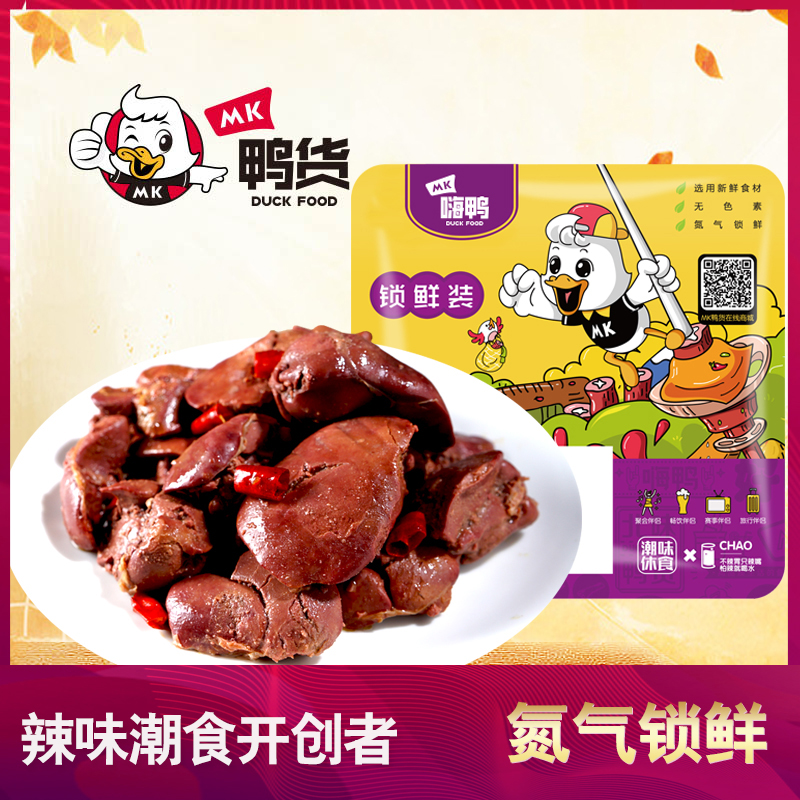 鲜香麻辣特色休闲小吃零食卤味180g香辣鸭肝锁鲜盒装鸭货MK