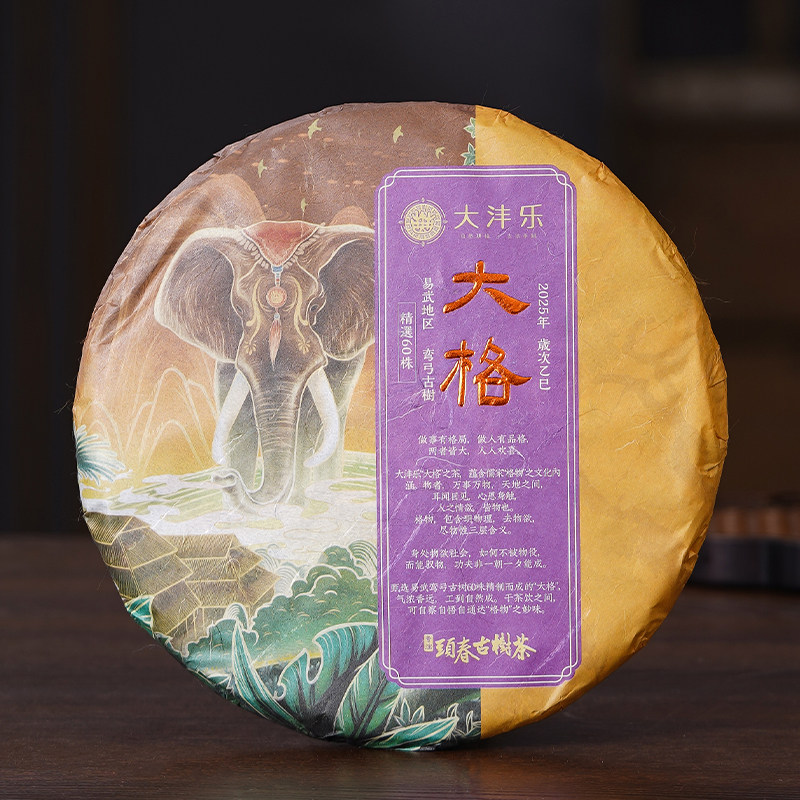 大沣乐2025年大格 弯弓古树茶357g 易武地区普洱茶生茶