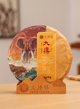 大沣乐 2026年大得 刮风寨古树茶357g普洱茶 生茶