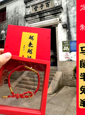 普陀山真实跑腿2026年太岁红绳